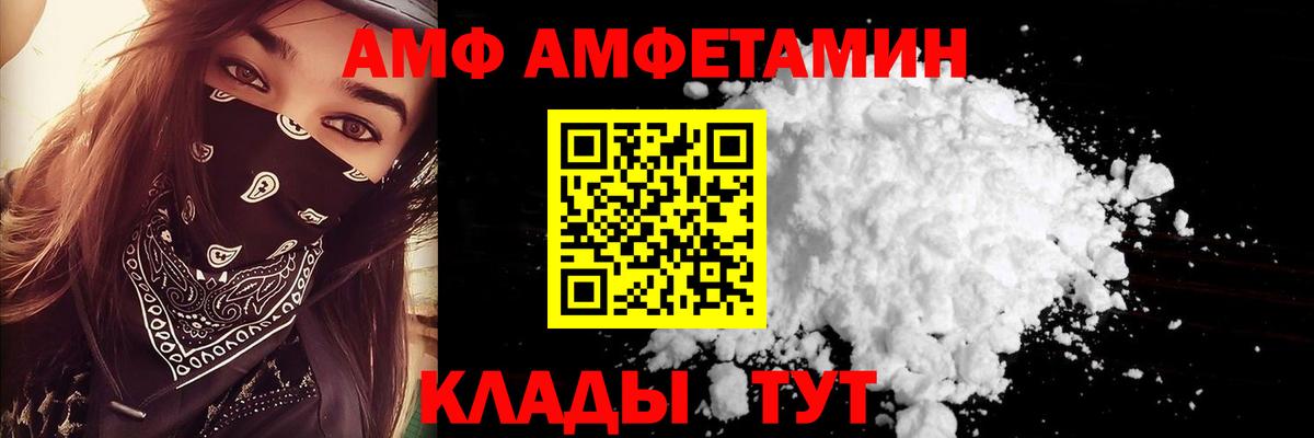 АМФ  Вход с VPN  Балтийск    онион  АМФ 98% 