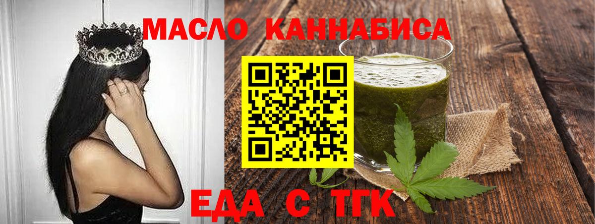 Балтийск  Печенье с ТГК конопля  Вход с VPN 