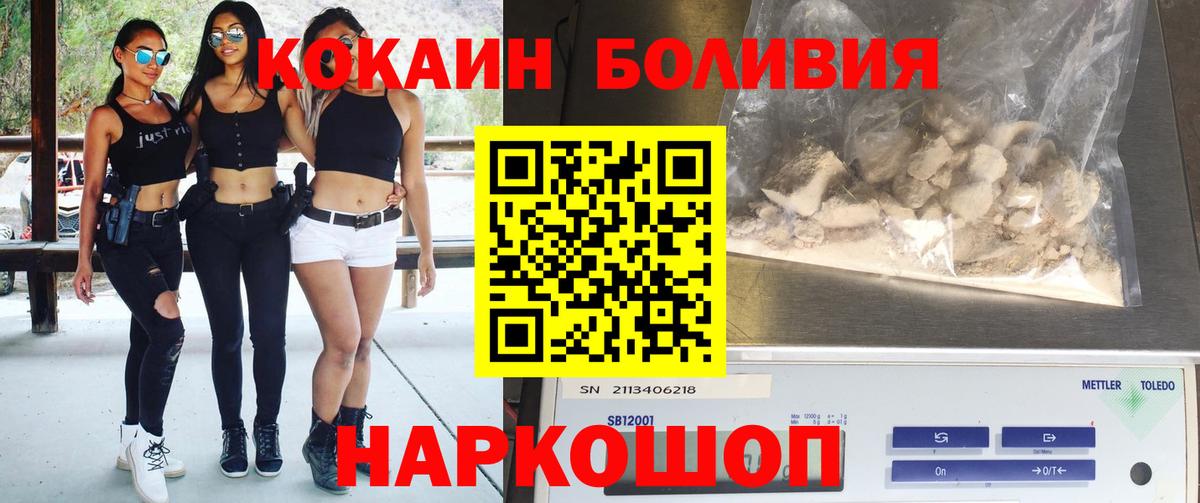 КОКАИН 99% Балтийск