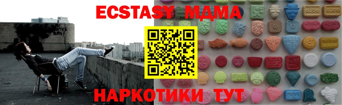 mega онион  Вход с VPN  Балтийск  Ecstasy MDMA  ЭКСТАЗИ VHQ 