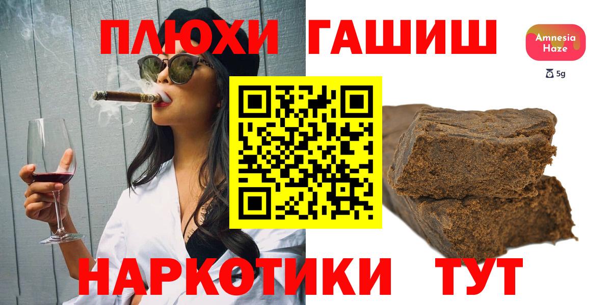 ГАШ хэш  Вход с VPN  ГАШИШ Cannabis  Балтийск 