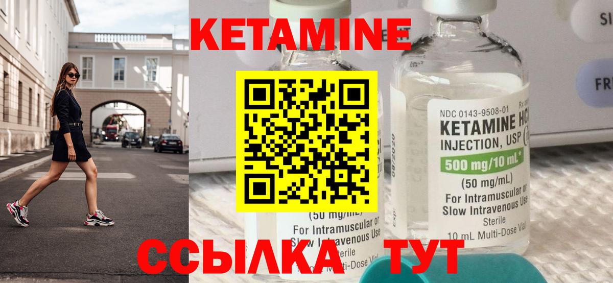 дарк нет состав  Вход с VPN  Балтийск  КЕТАМИН ketamine 