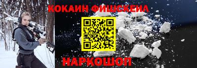 кокаин VHQ Камышлов