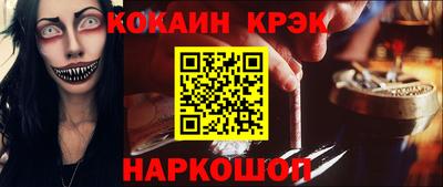 кокаин VHQ Камышлов