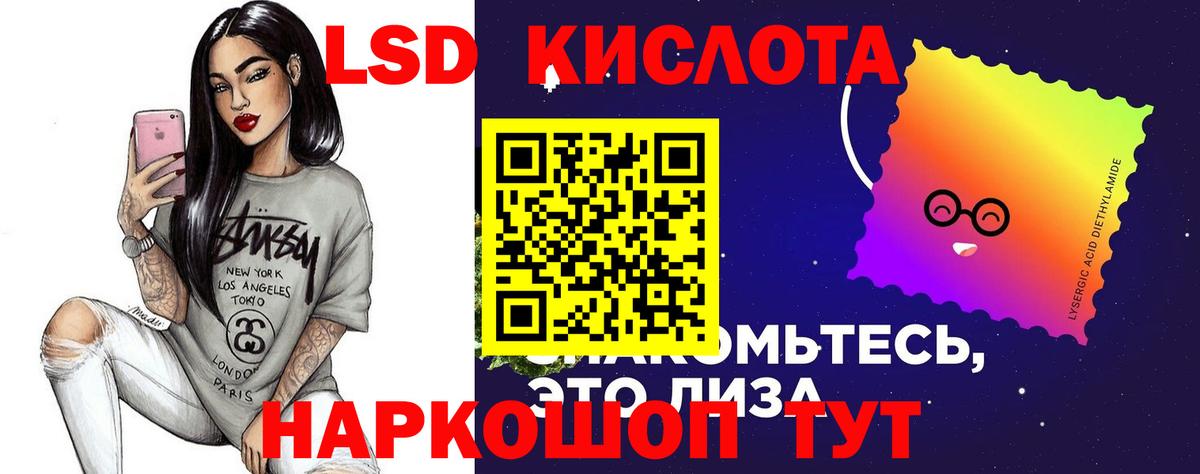 LSD-25 экстази ecstasy Балтийск