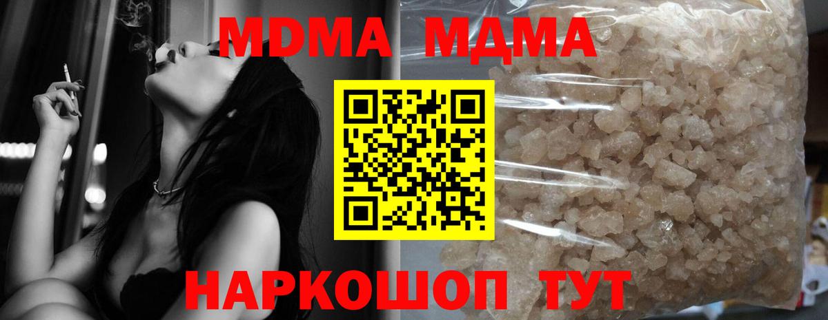 Балтийск  МДМА crystal  Вход с VPN 