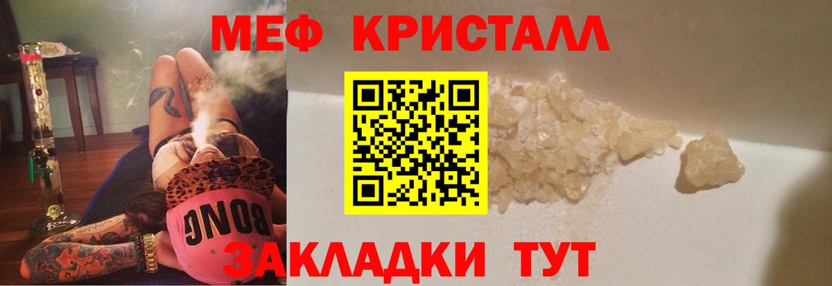 Мефедрон mephedrone  МЯУ-МЯУ  Балтийск  Меф  Вход с VPN  Меф mephedrone 