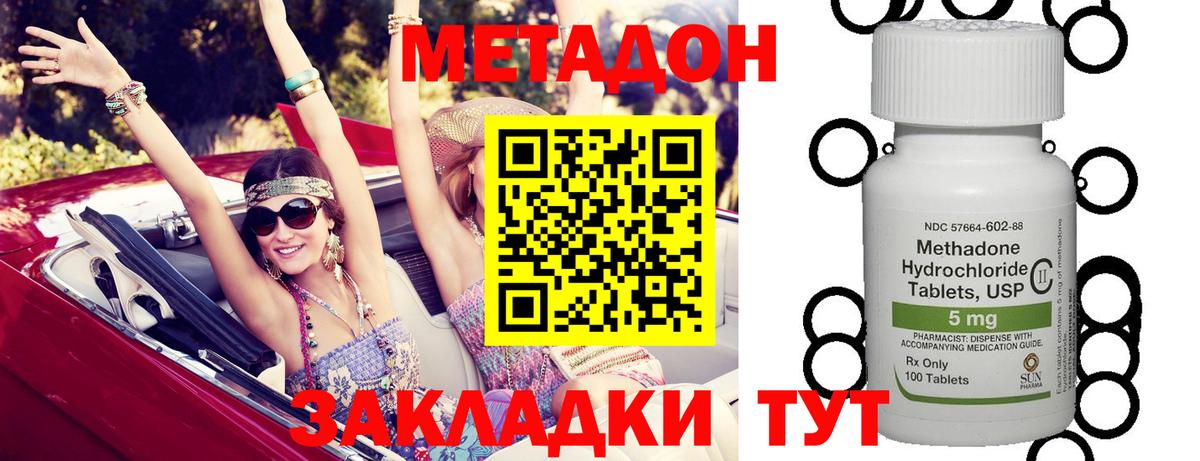 Балтийск  Метадон мёд  Метадон мёд  Вход с VPN 