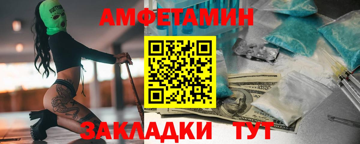 Балтийск  МЕТАМФЕТАМИН пудра  Вход с VPN 