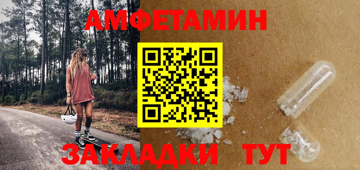 МЕТАМФЕТАМИН Декстрометамфетамин 99.9% Балтийск